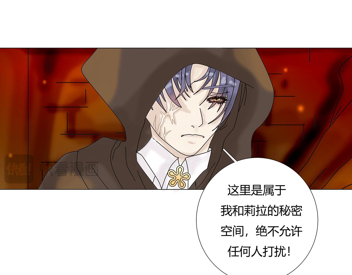 《断罪的挽歌》第七章 愤怒的悲叹十五 第6页