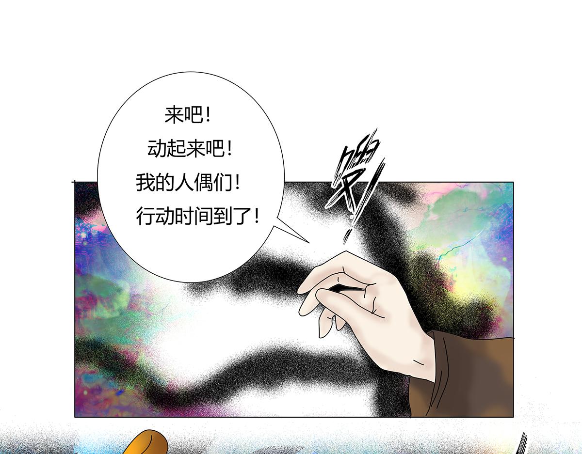 《断罪的挽歌》第七章 愤怒的悲叹十五 第8页