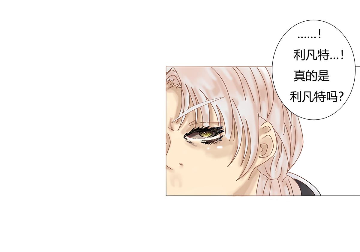 《断罪的挽歌》第七章 愤怒的悲叹十二 第10页