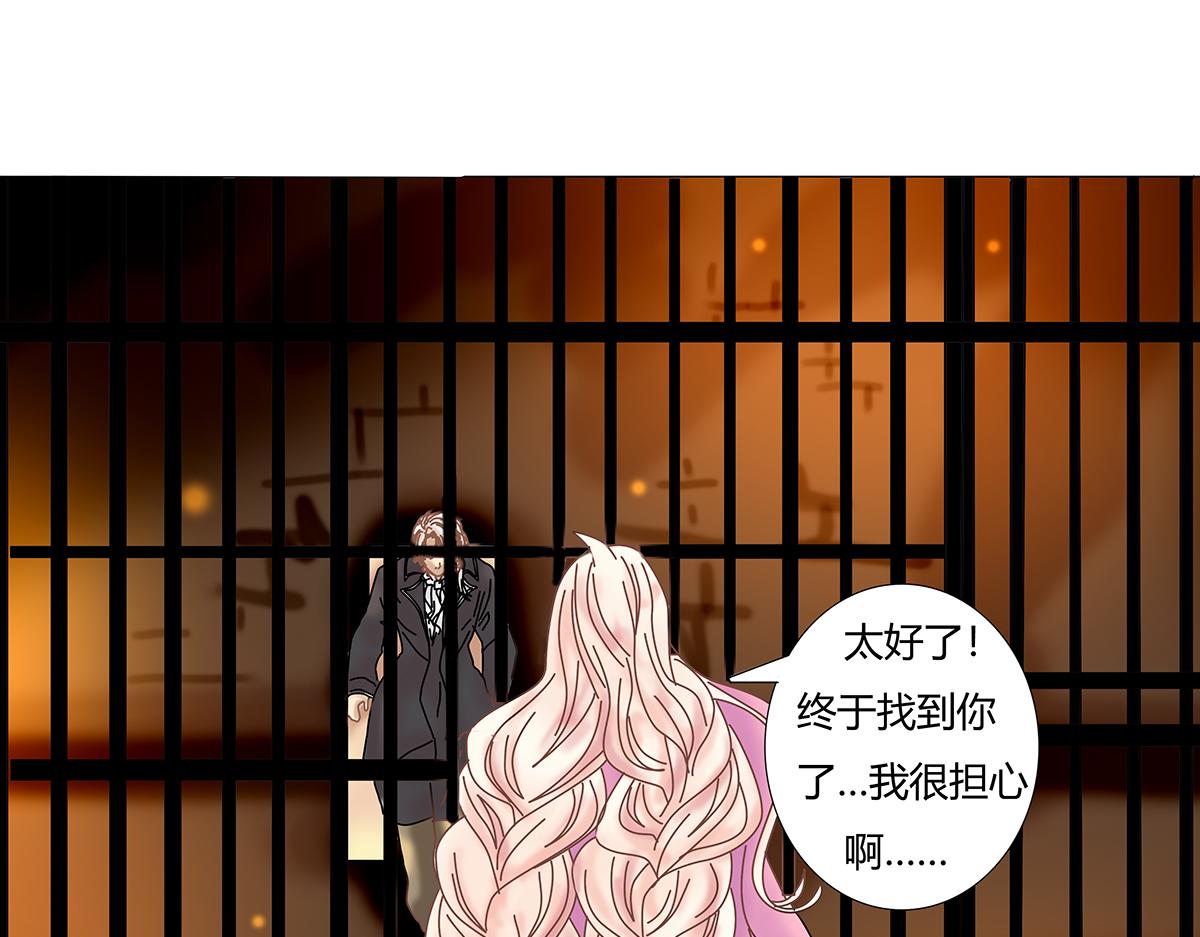 《断罪的挽歌》第七章 愤怒的悲叹十二 第11页