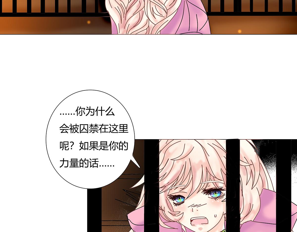 《断罪的挽歌》第七章 愤怒的悲叹十二 第12页