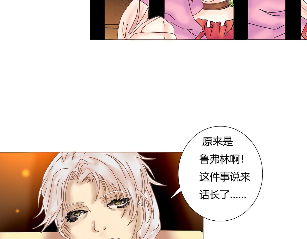《断罪的挽歌》第七章 愤怒的悲叹十二 第13页