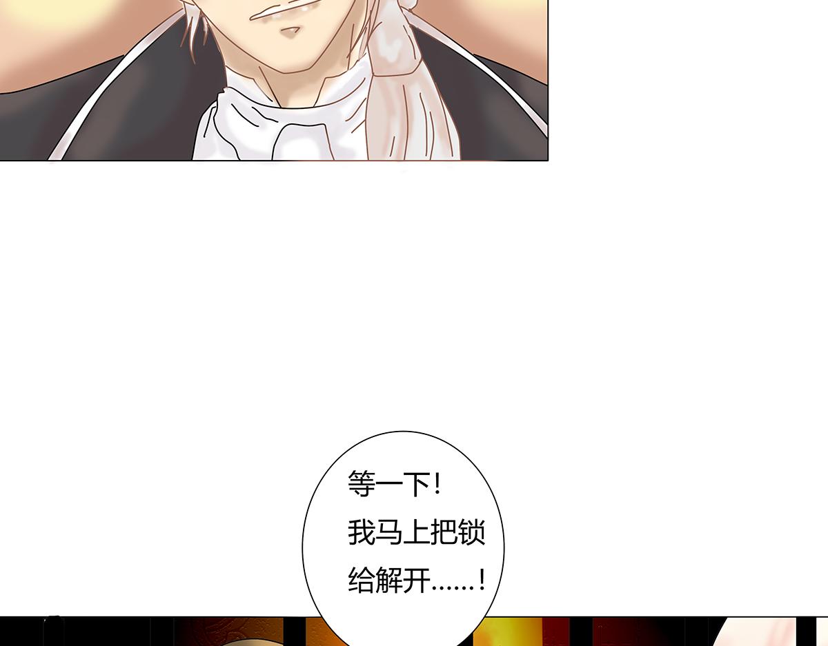《断罪的挽歌》第七章 愤怒的悲叹十二 第14页