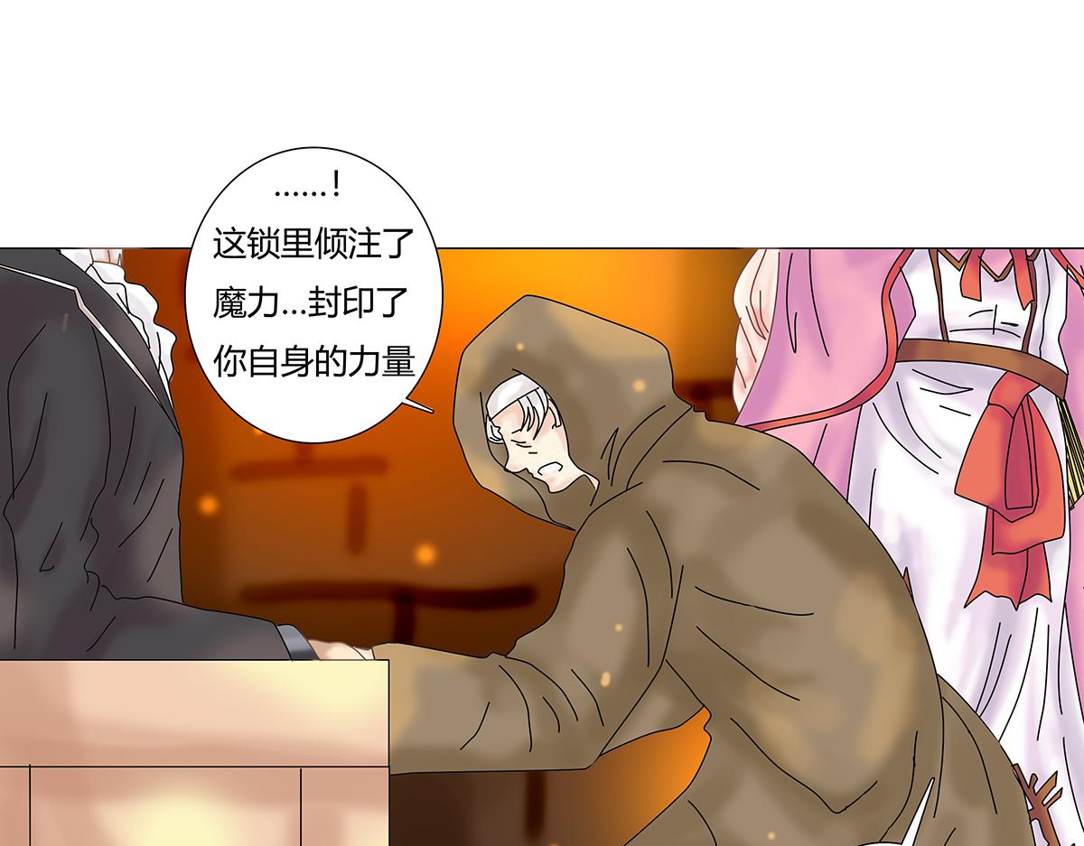 《断罪的挽歌》第七章 愤怒的悲叹十二 第17页
