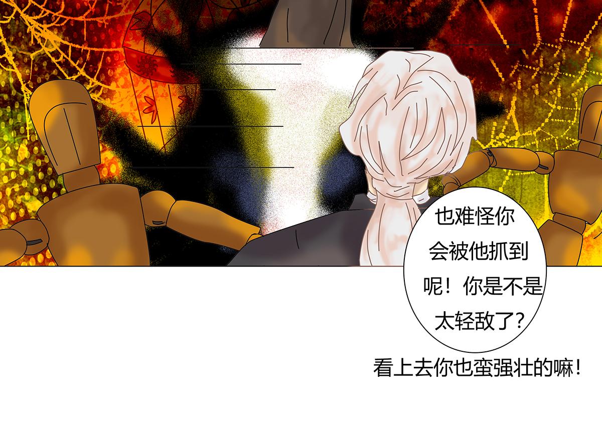 《断罪的挽歌》第七章 愤怒的悲叹十二 第20页