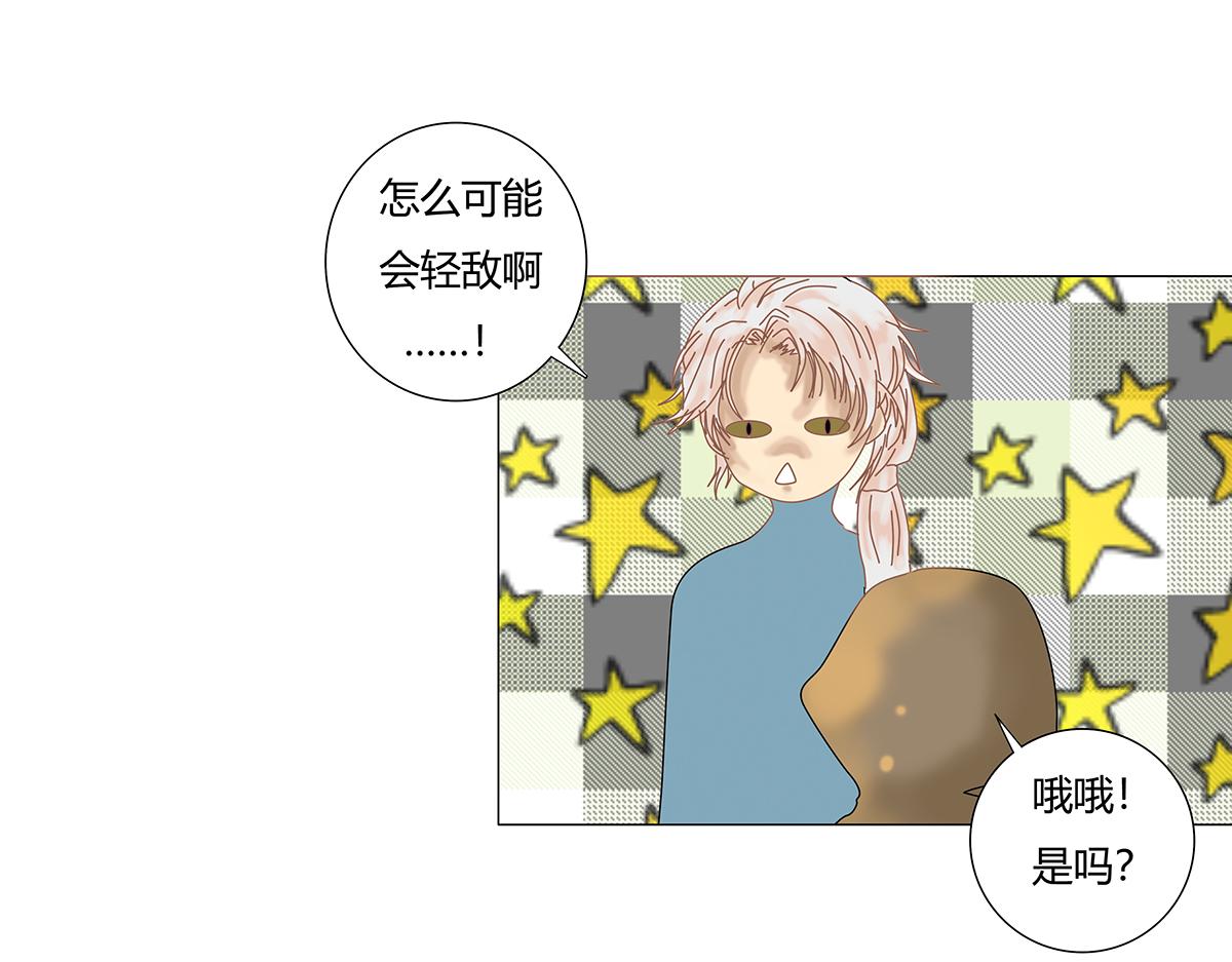 《断罪的挽歌》第七章 愤怒的悲叹十二 第22页