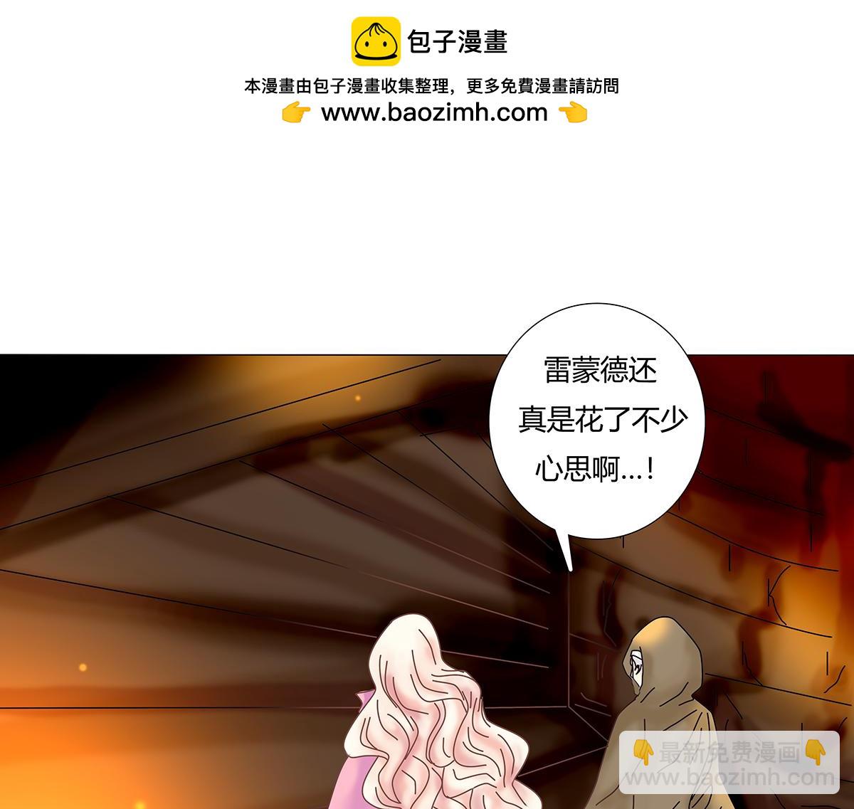 《断罪的挽歌》第七章 愤怒的悲叹十二 第2页