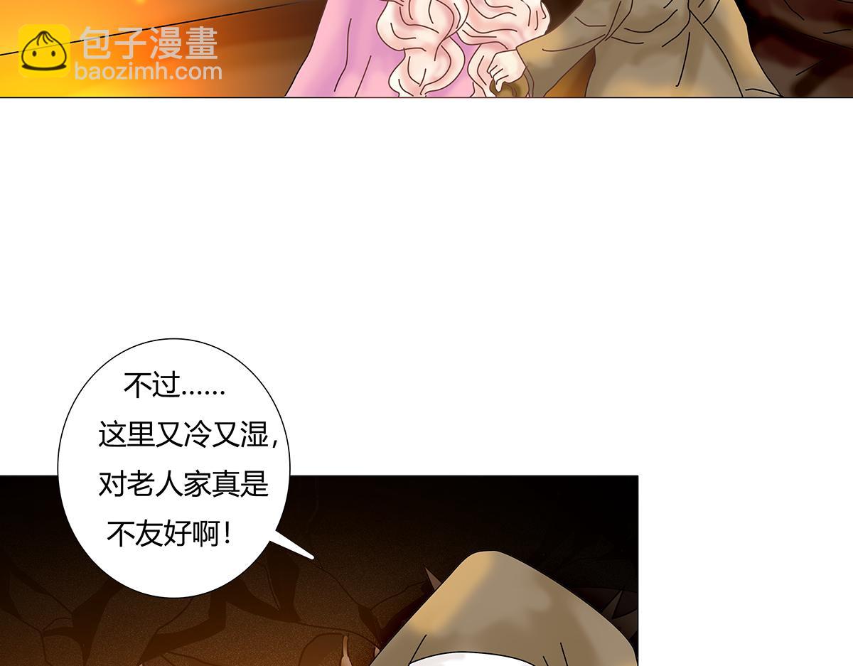 《断罪的挽歌》第七章 愤怒的悲叹十二 第3页