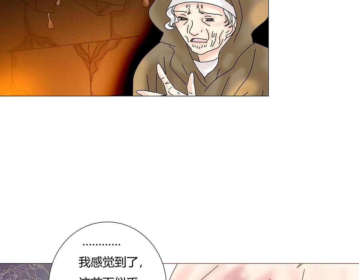 《断罪的挽歌》第七章 愤怒的悲叹十二 第4页