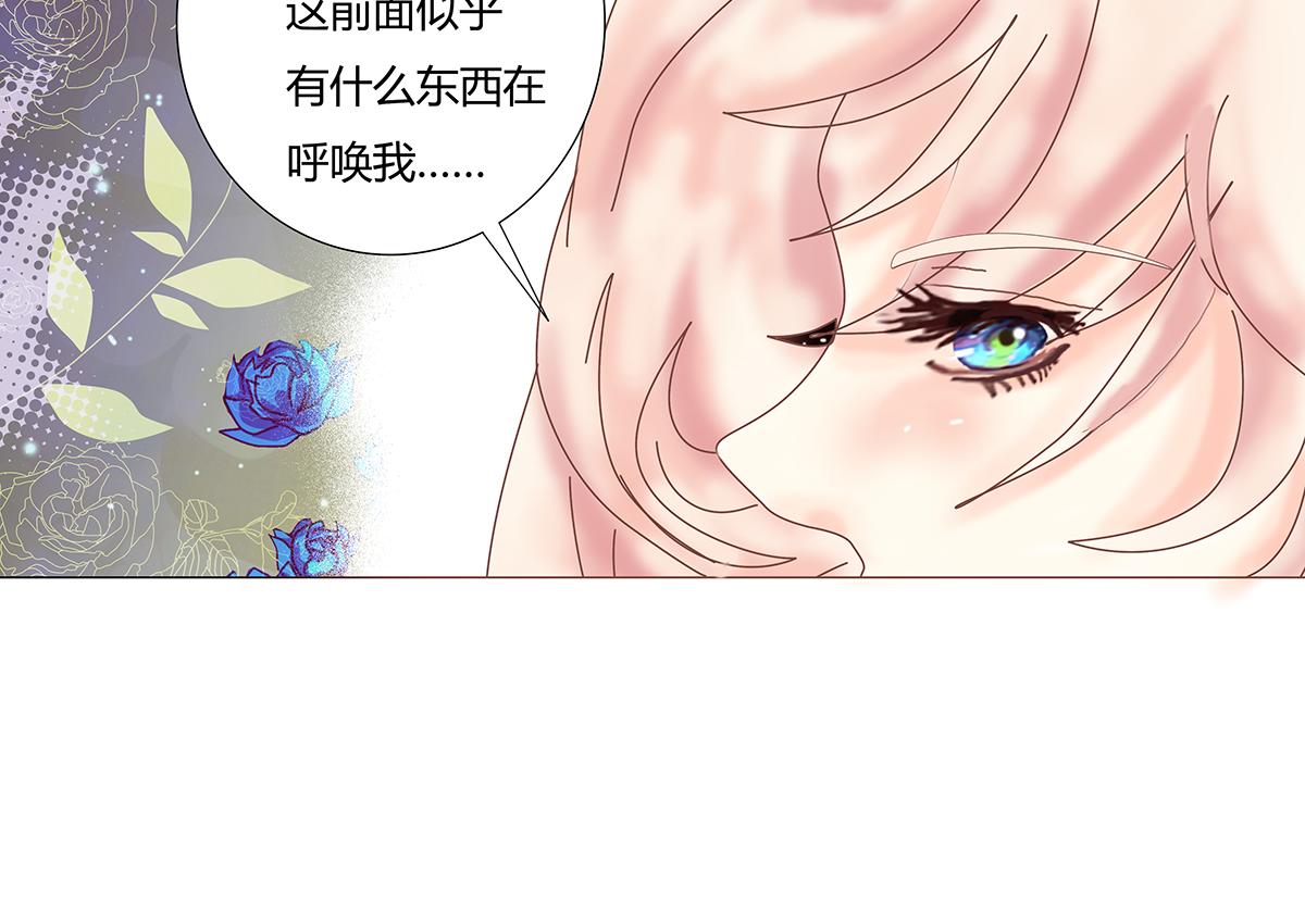 《断罪的挽歌》第七章 愤怒的悲叹十二 第5页