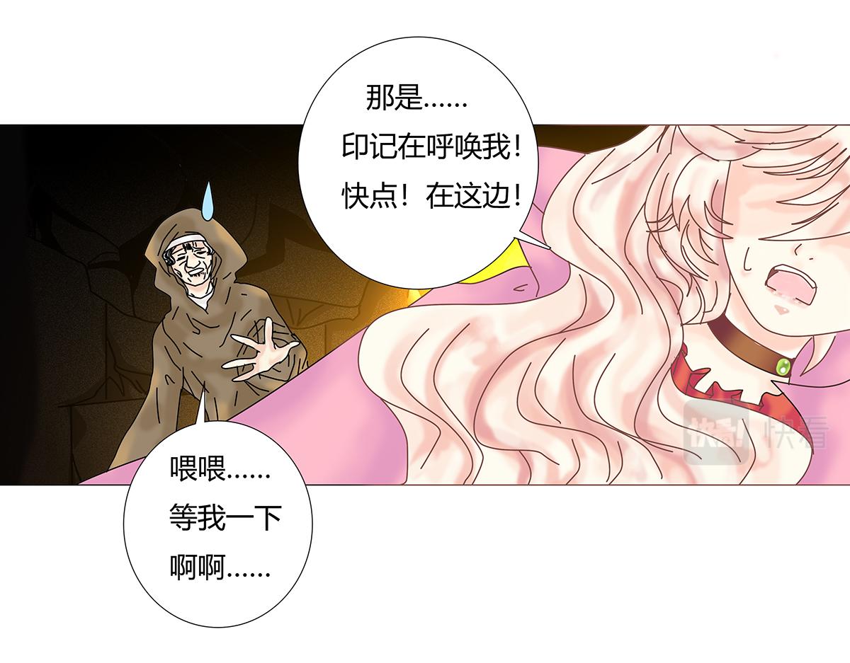 《断罪的挽歌》第七章 愤怒的悲叹十二 第6页
