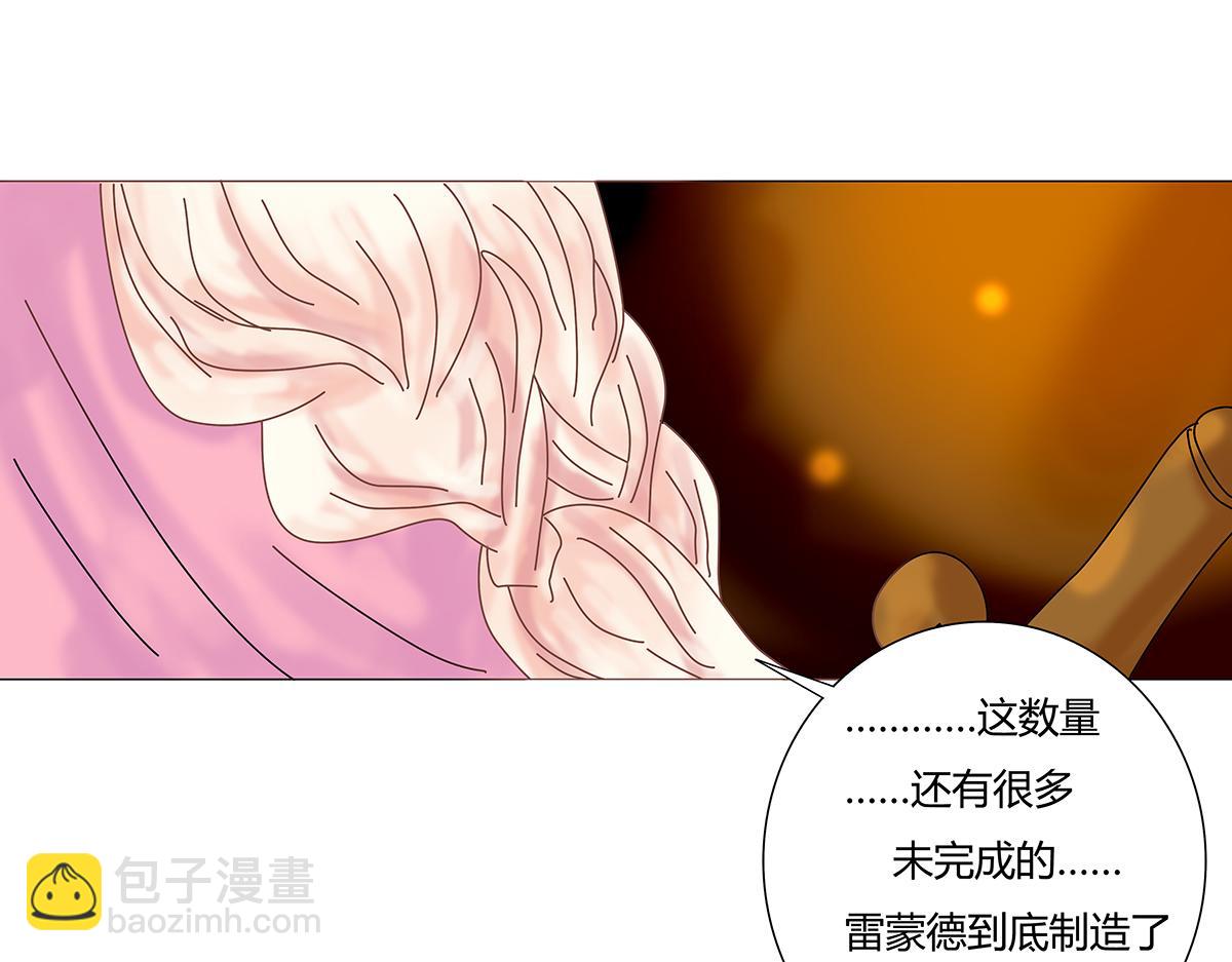 《断罪的挽歌》第七章 愤怒的悲叹十六 第11页