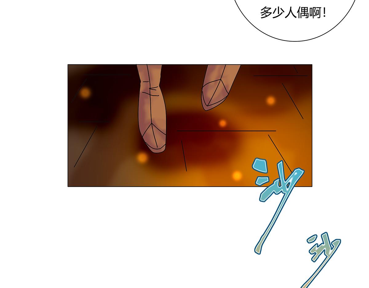《断罪的挽歌》第七章 愤怒的悲叹十六 第12页