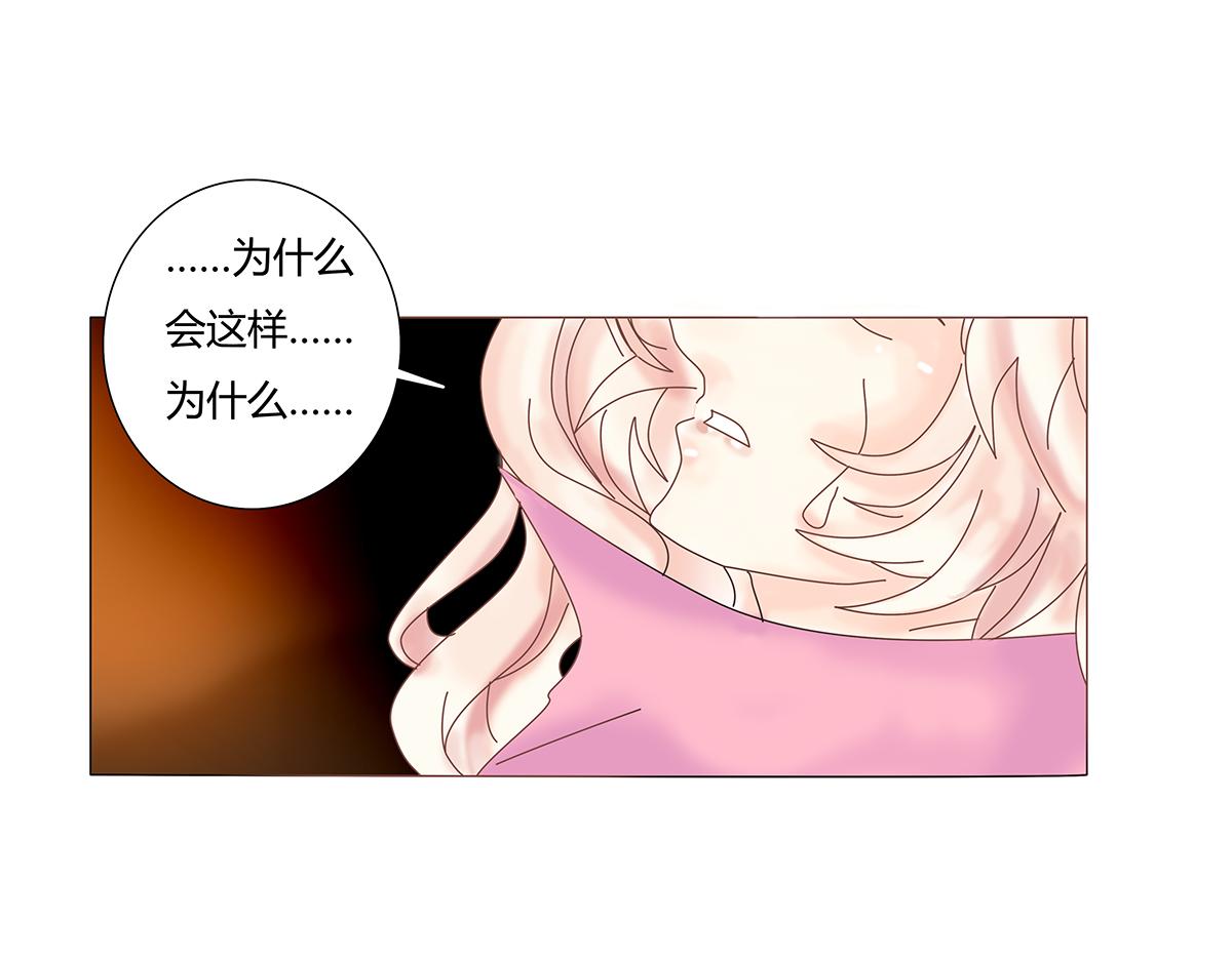 《断罪的挽歌》第七章 愤怒的悲叹十六 第17页
