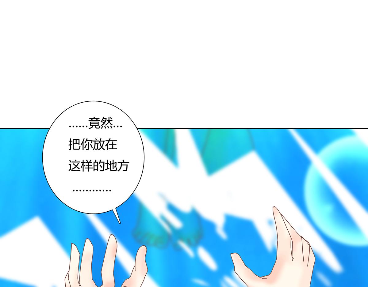《断罪的挽歌》第七章 愤怒的悲叹十六 第18页