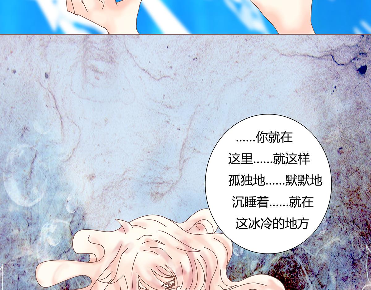 《断罪的挽歌》第七章 愤怒的悲叹十六 第19页