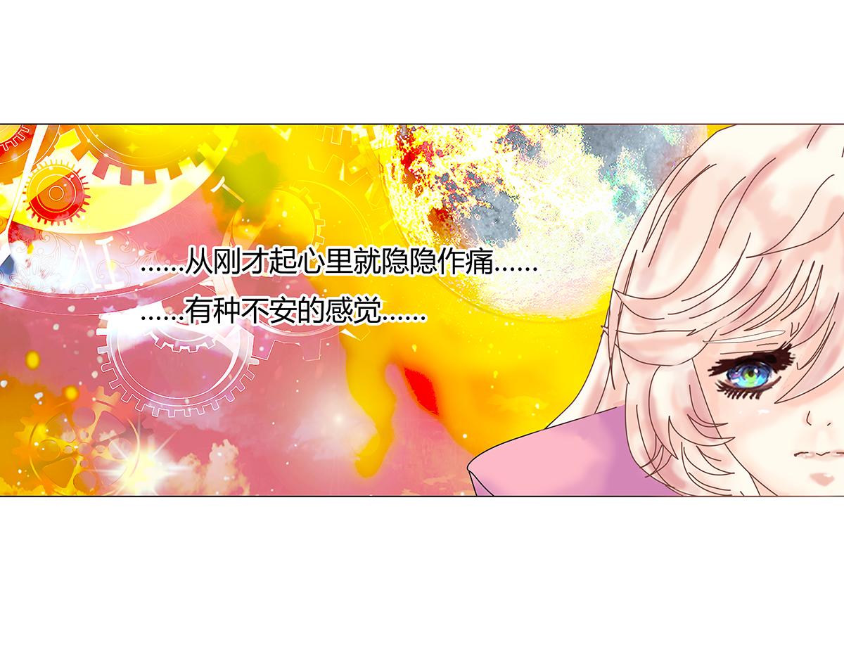 《断罪的挽歌》第七章 愤怒的悲叹十六 第1页