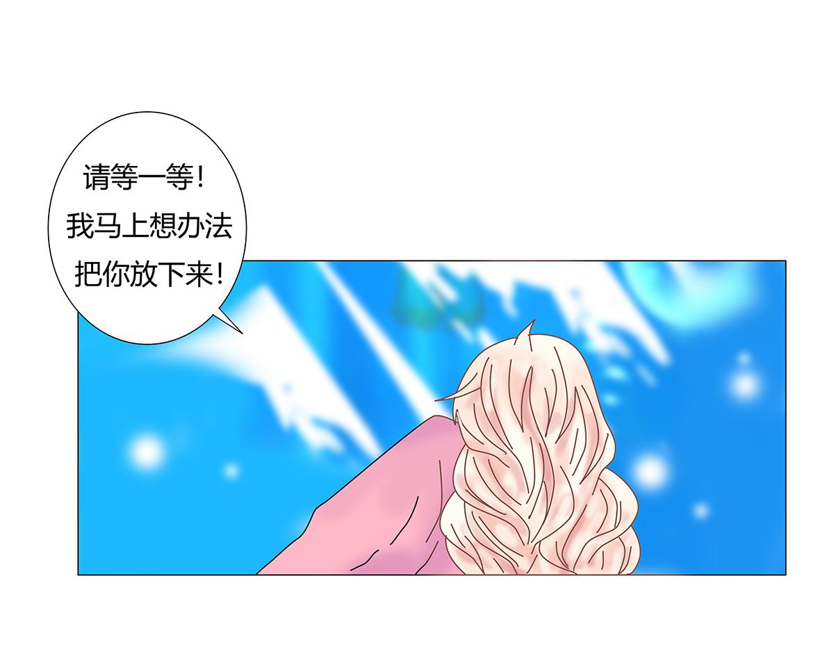 《断罪的挽歌》第七章 愤怒的悲叹十六 第23页