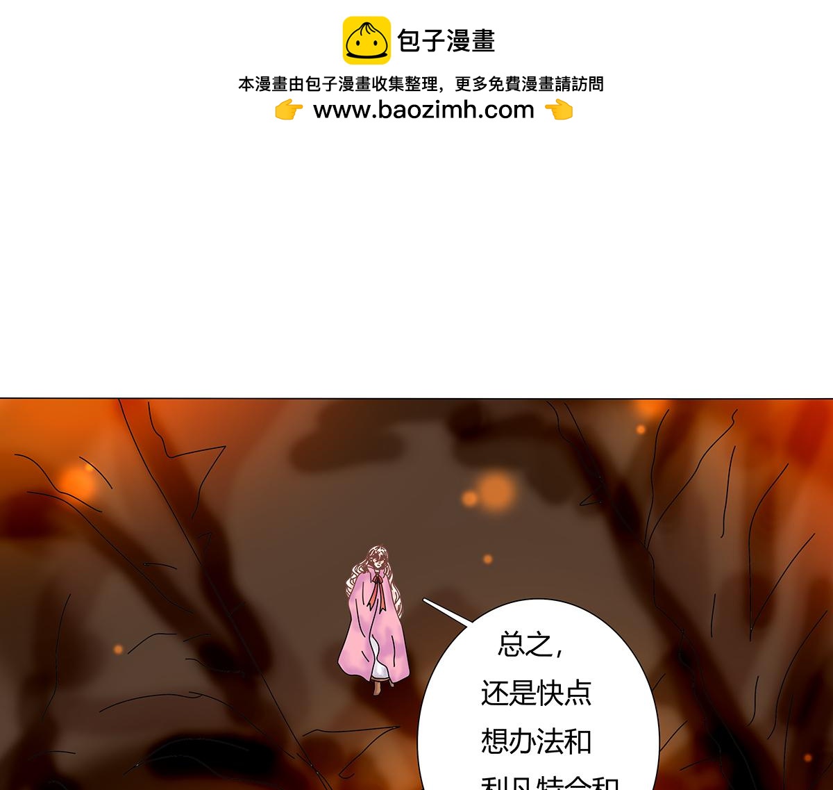 《断罪的挽歌》第七章 愤怒的悲叹十六 第2页