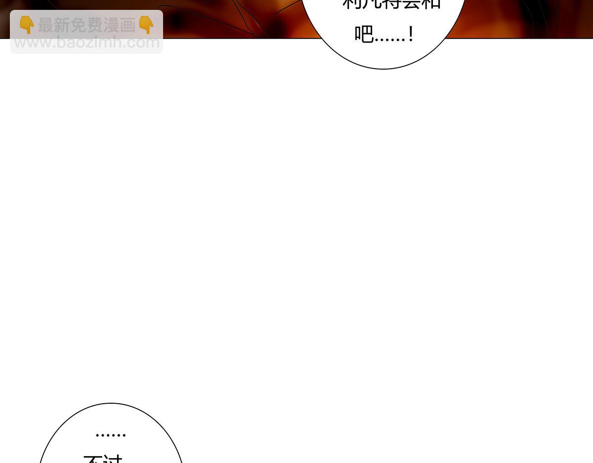 《断罪的挽歌》第七章 愤怒的悲叹十六 第3页