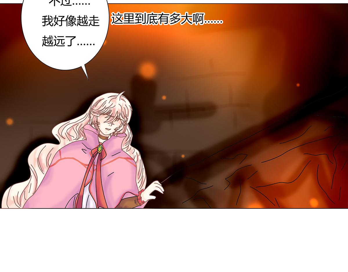 《断罪的挽歌》第七章 愤怒的悲叹十六 第4页