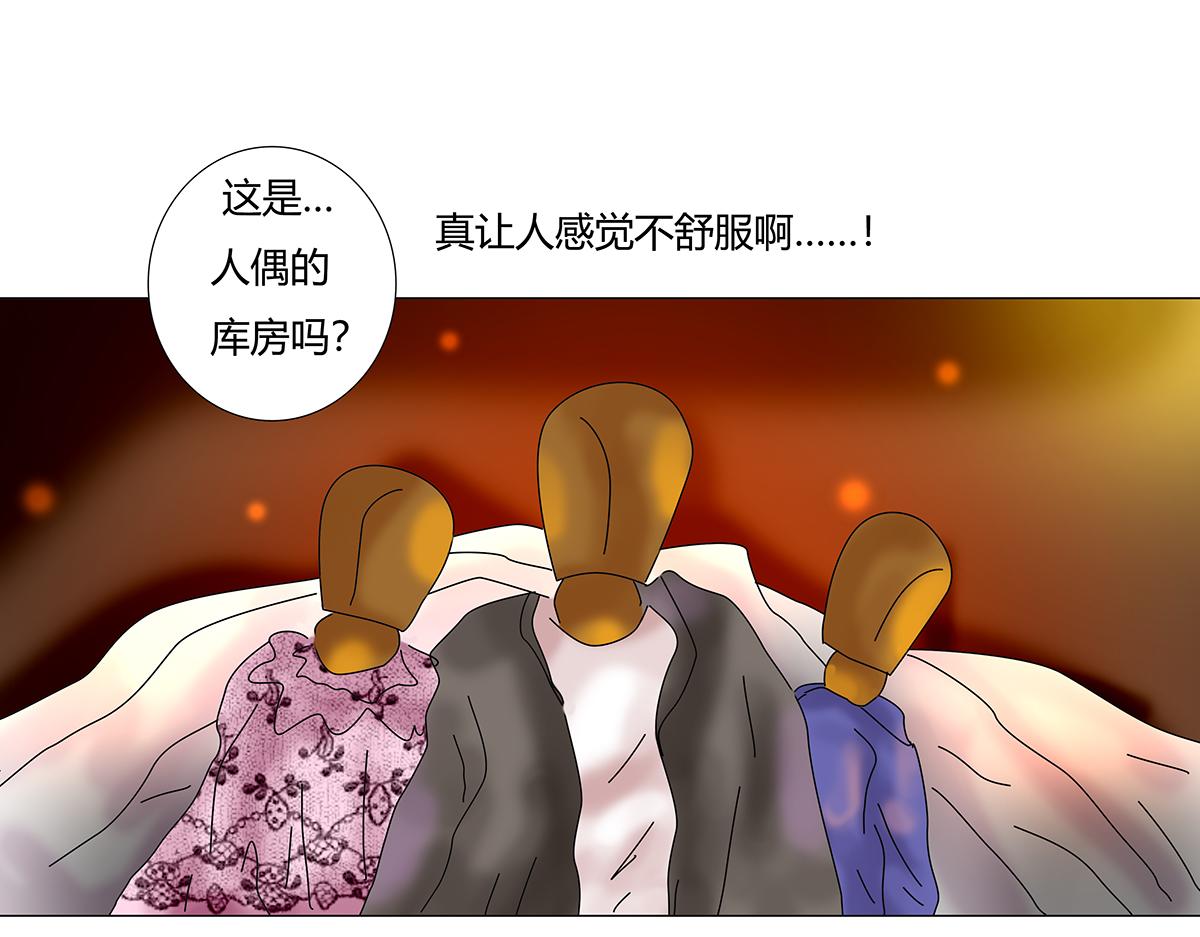 《断罪的挽歌》第七章 愤怒的悲叹十六 第7页