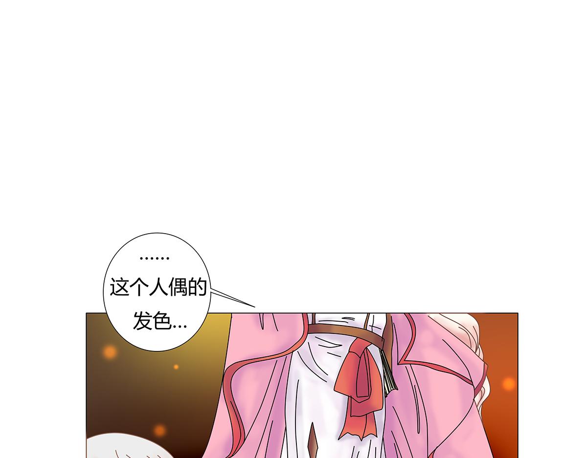 《断罪的挽歌》第七章 愤怒的悲叹十六 第8页