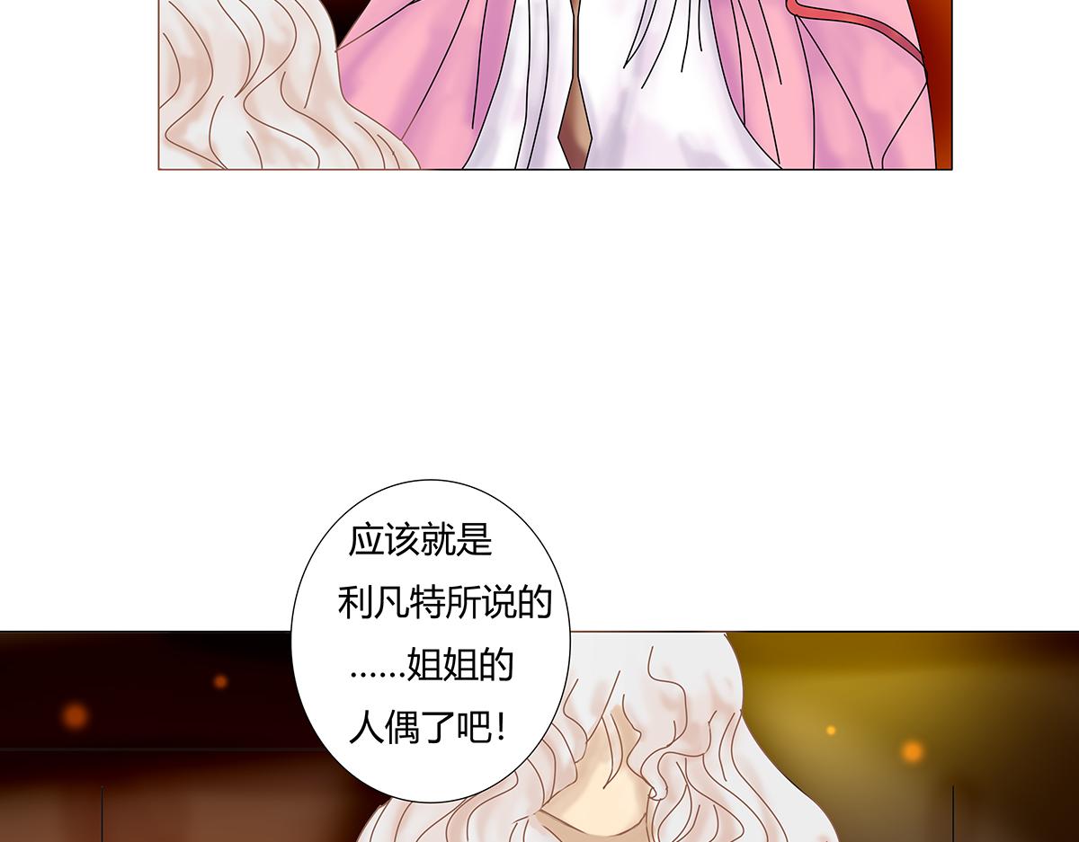 《断罪的挽歌》第七章 愤怒的悲叹十六 第9页
