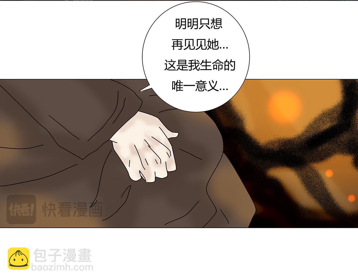 《断罪的挽歌》第七章 愤怒的悲叹十八 第10页