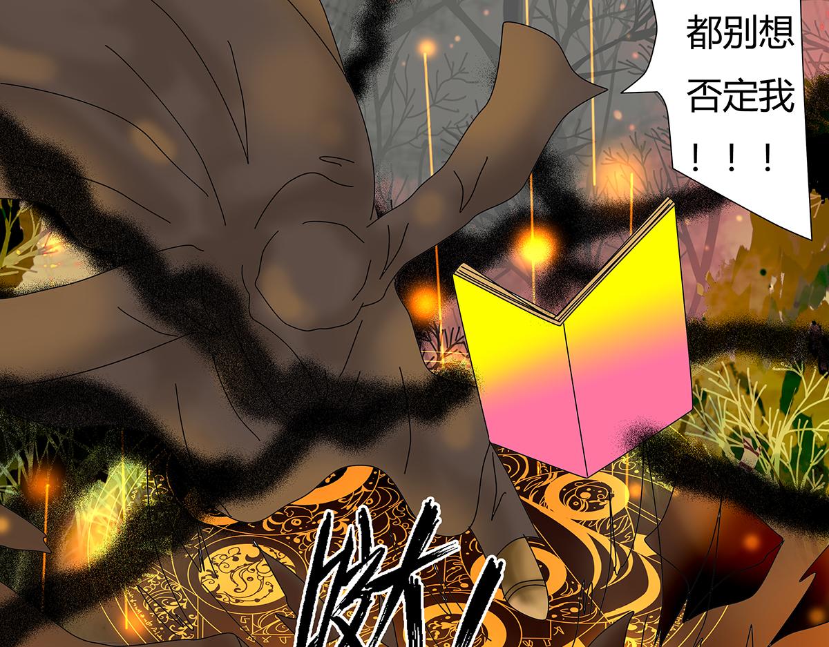 《断罪的挽歌》第七章 愤怒的悲叹十八 第13页