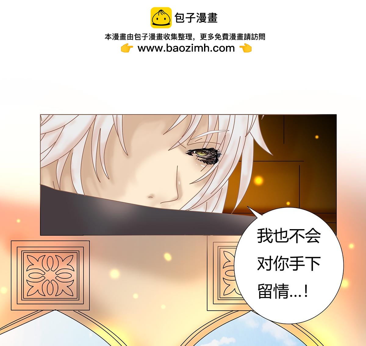 《断罪的挽歌》第七章 愤怒的悲叹十八 第17页