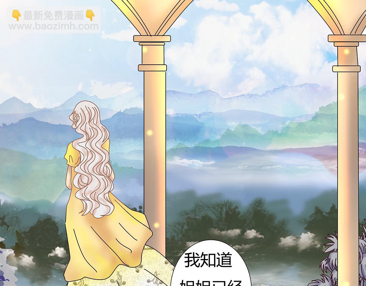 《断罪的挽歌》第七章 愤怒的悲叹十八 第18页
