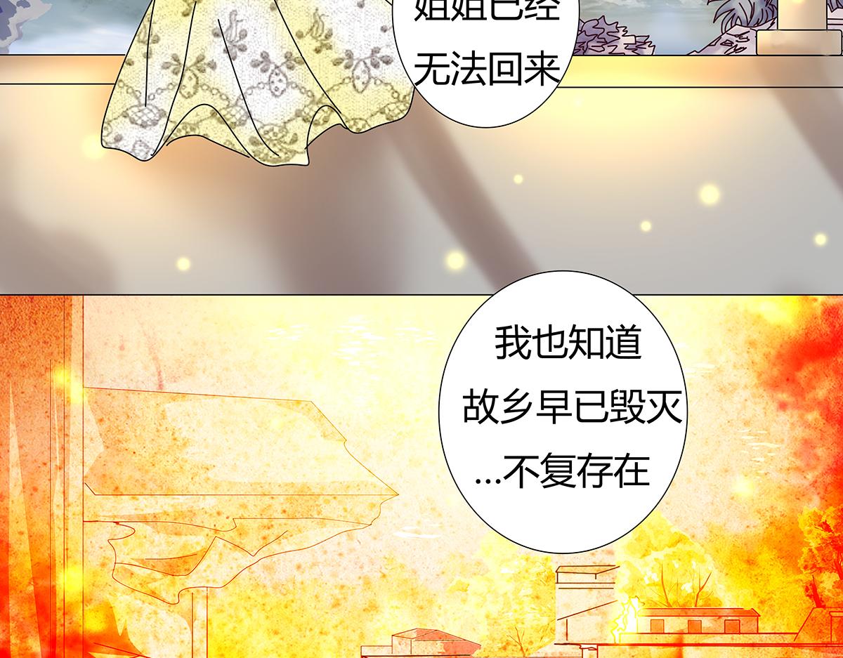 《断罪的挽歌》第七章 愤怒的悲叹十八 第19页