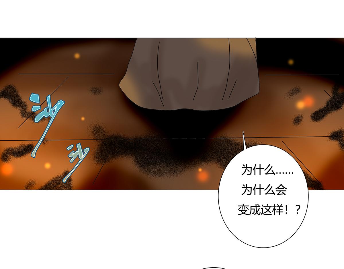 《断罪的挽歌》第七章 愤怒的悲叹十八 第1页
