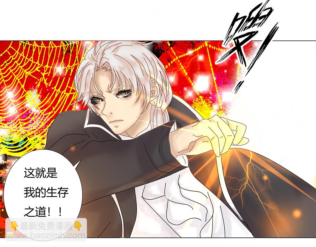 《断罪的挽歌》第七章 愤怒的悲叹十八 第22页