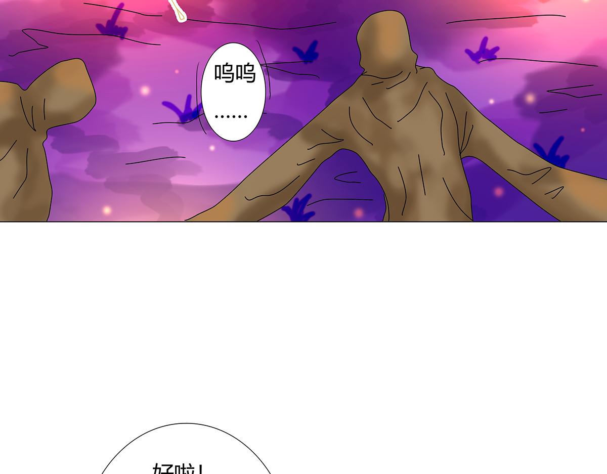 《断罪的挽歌》第七章 愤怒的悲叹十八 第25页