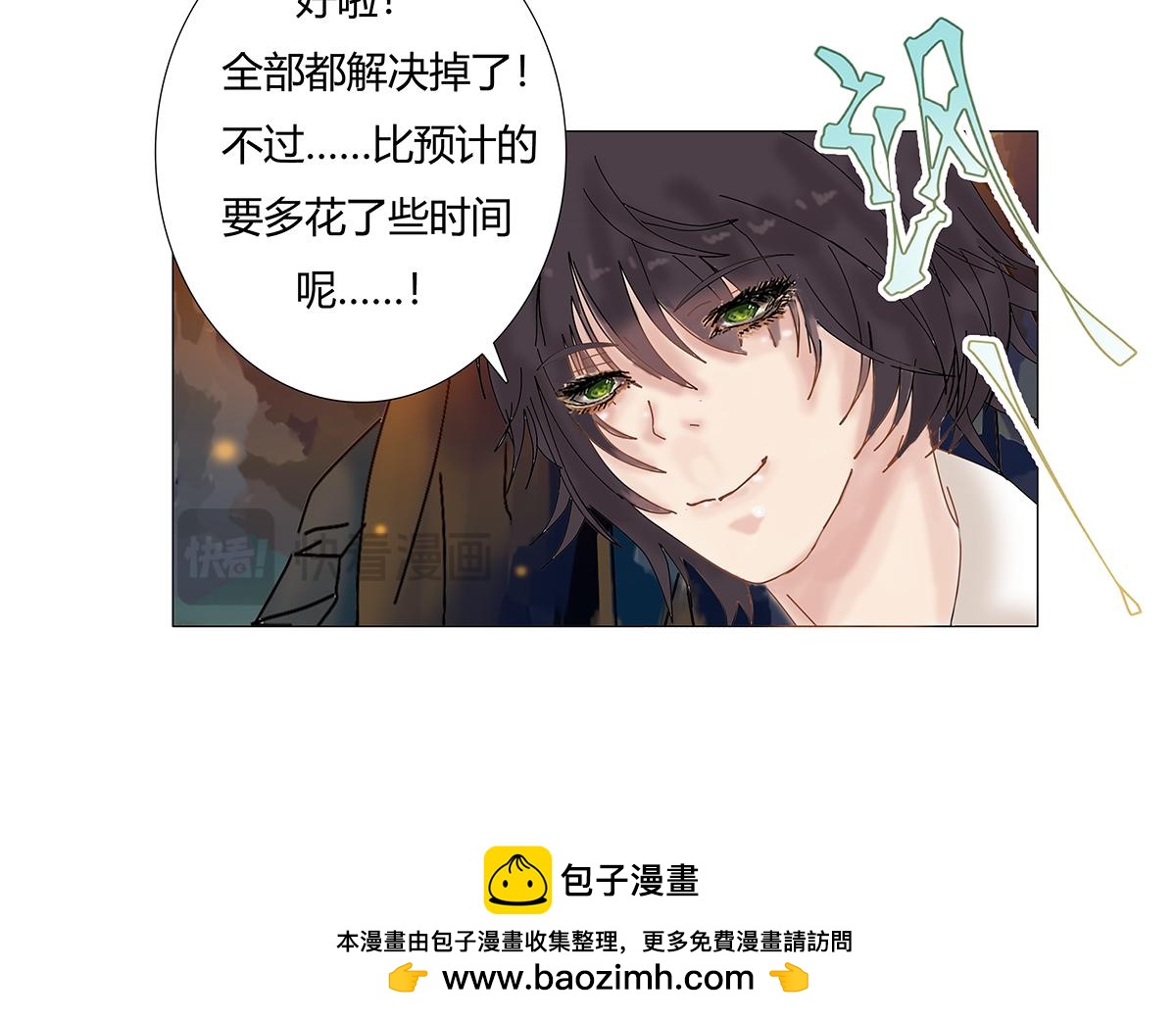 《断罪的挽歌》第七章 愤怒的悲叹十八 第26页