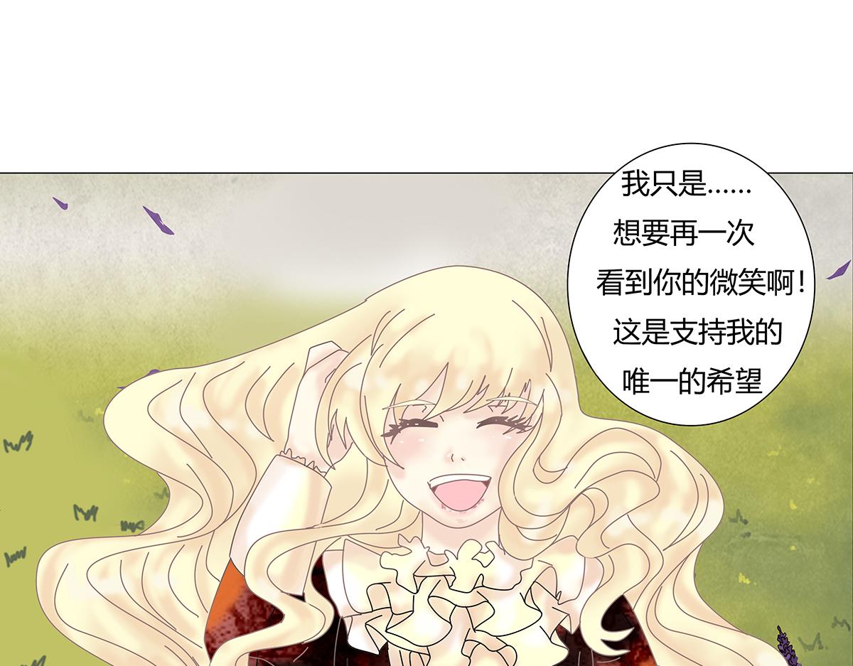 《断罪的挽歌》第七章 愤怒的悲叹十八 第3页