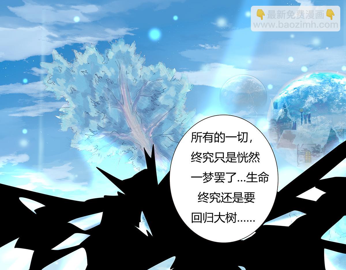 《断罪的挽歌》第七章 愤怒的悲叹十八 第6页