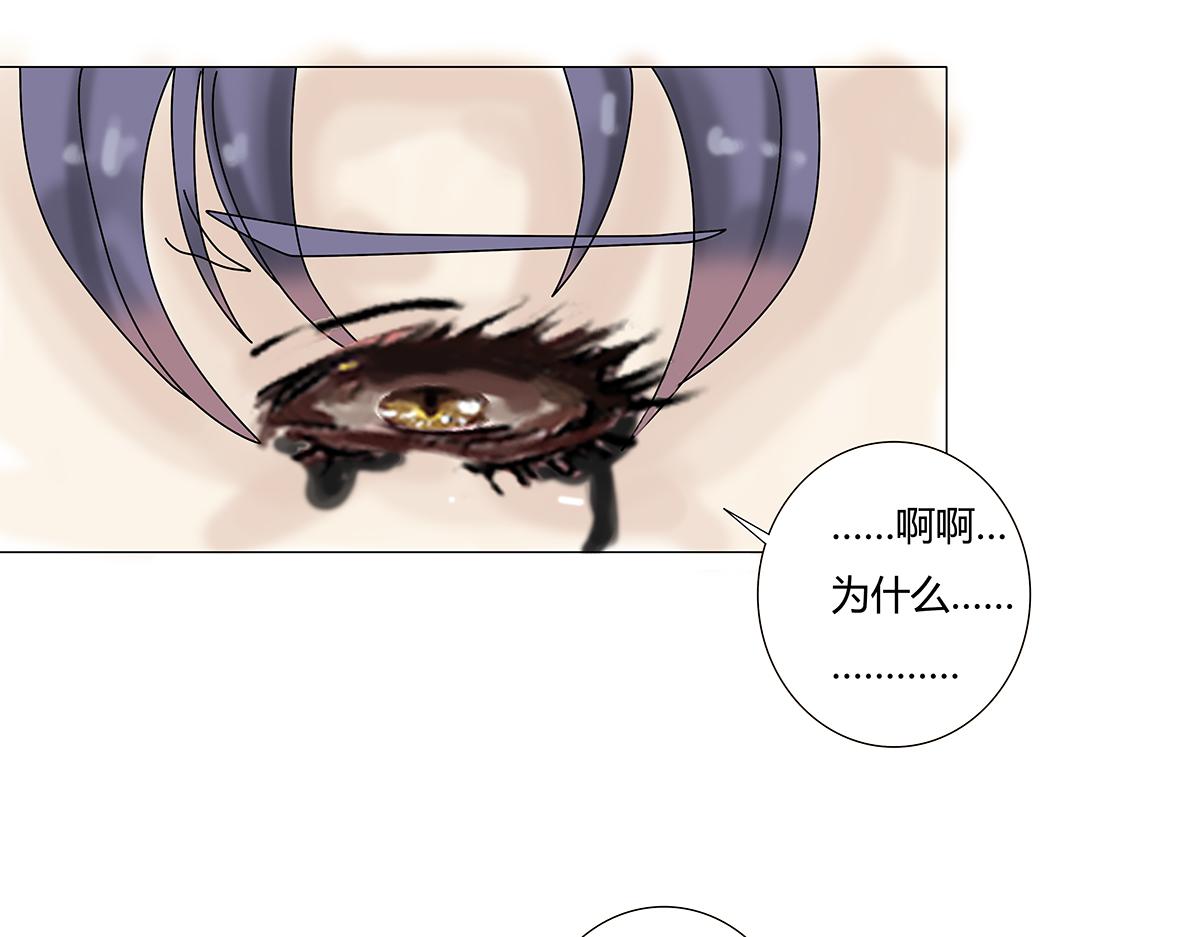 《断罪的挽歌》第七章 愤怒的悲叹十八 第8页