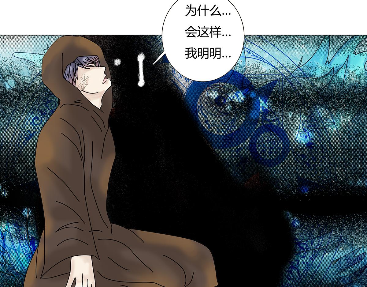 《断罪的挽歌》第七章 愤怒的悲叹十八 第9页