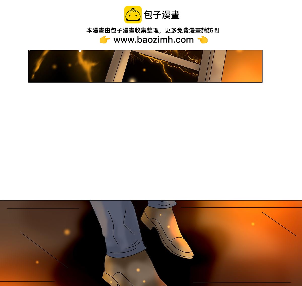 《断罪的挽歌》第七章 愤怒的悲叹十九 第13页