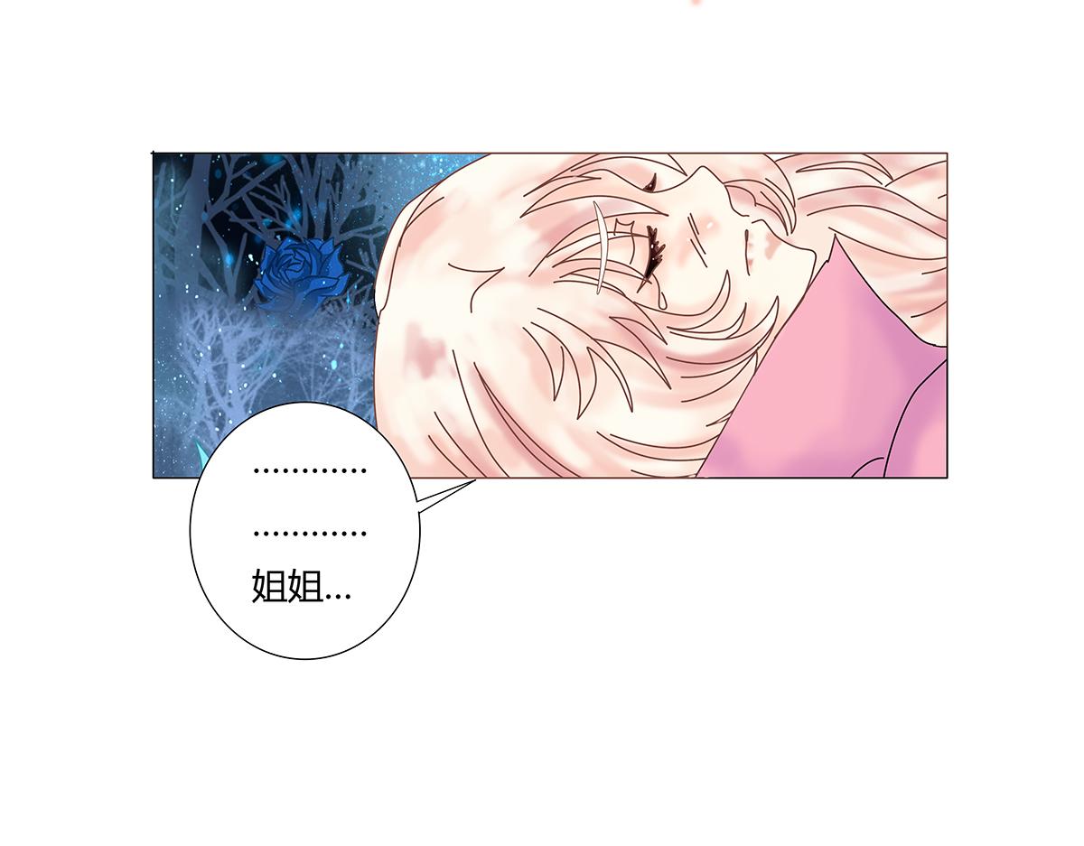 《断罪的挽歌》第七章 愤怒的悲叹十九 第16页