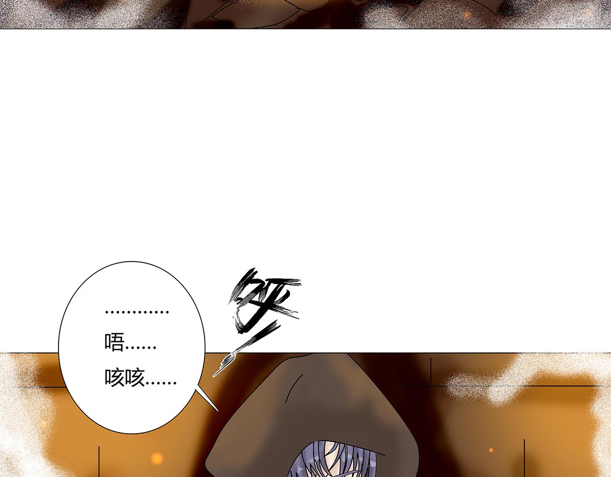《断罪的挽歌》第七章 愤怒的悲叹十九 第19页