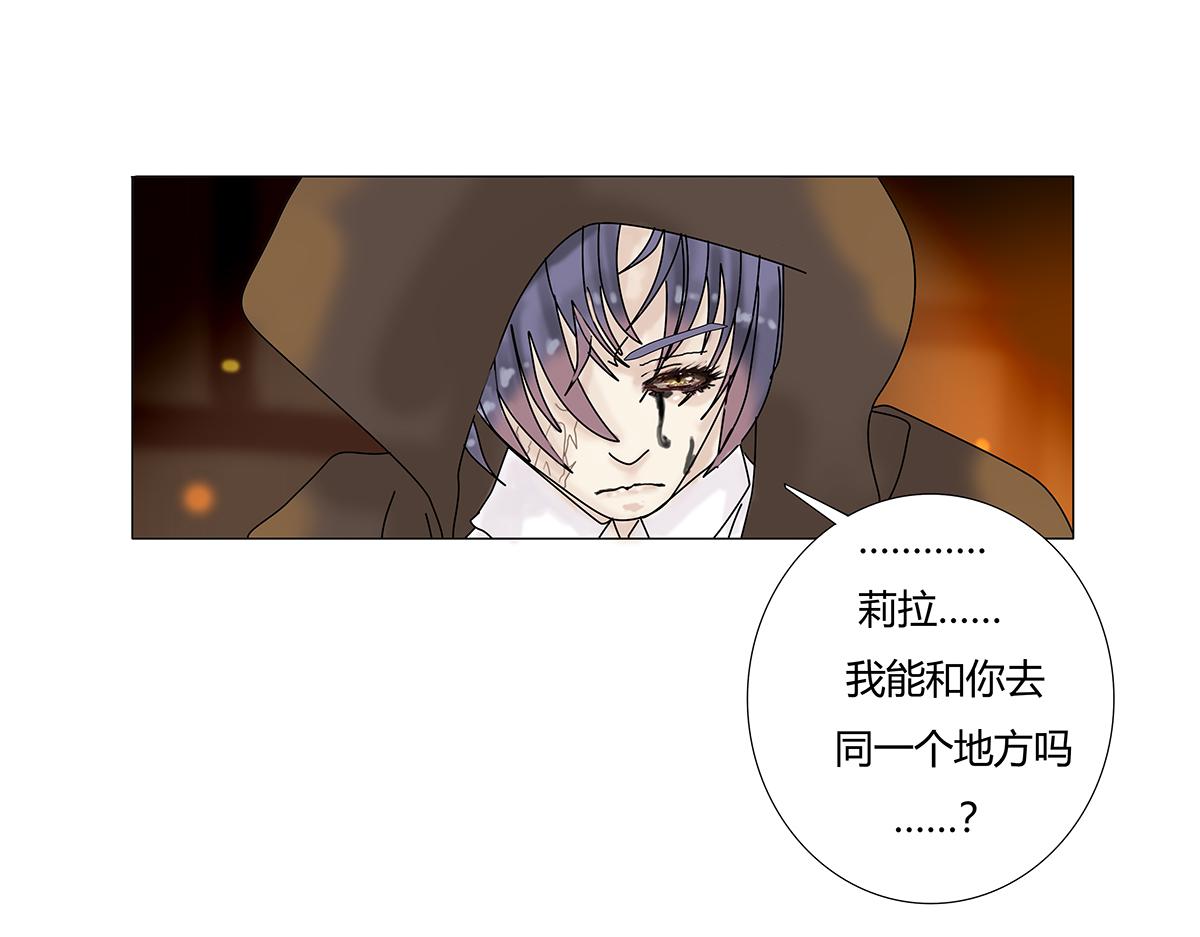 《断罪的挽歌》第七章 愤怒的悲叹十九 第21页