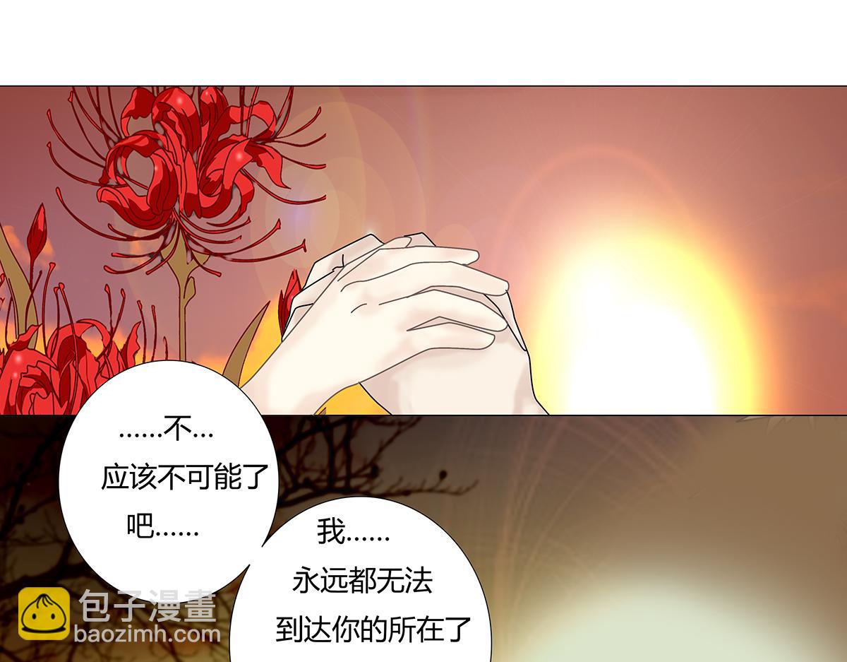 《断罪的挽歌》第七章 愤怒的悲叹十九 第22页