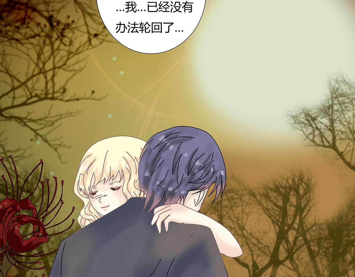 《断罪的挽歌》第七章 愤怒的悲叹十九 第23页