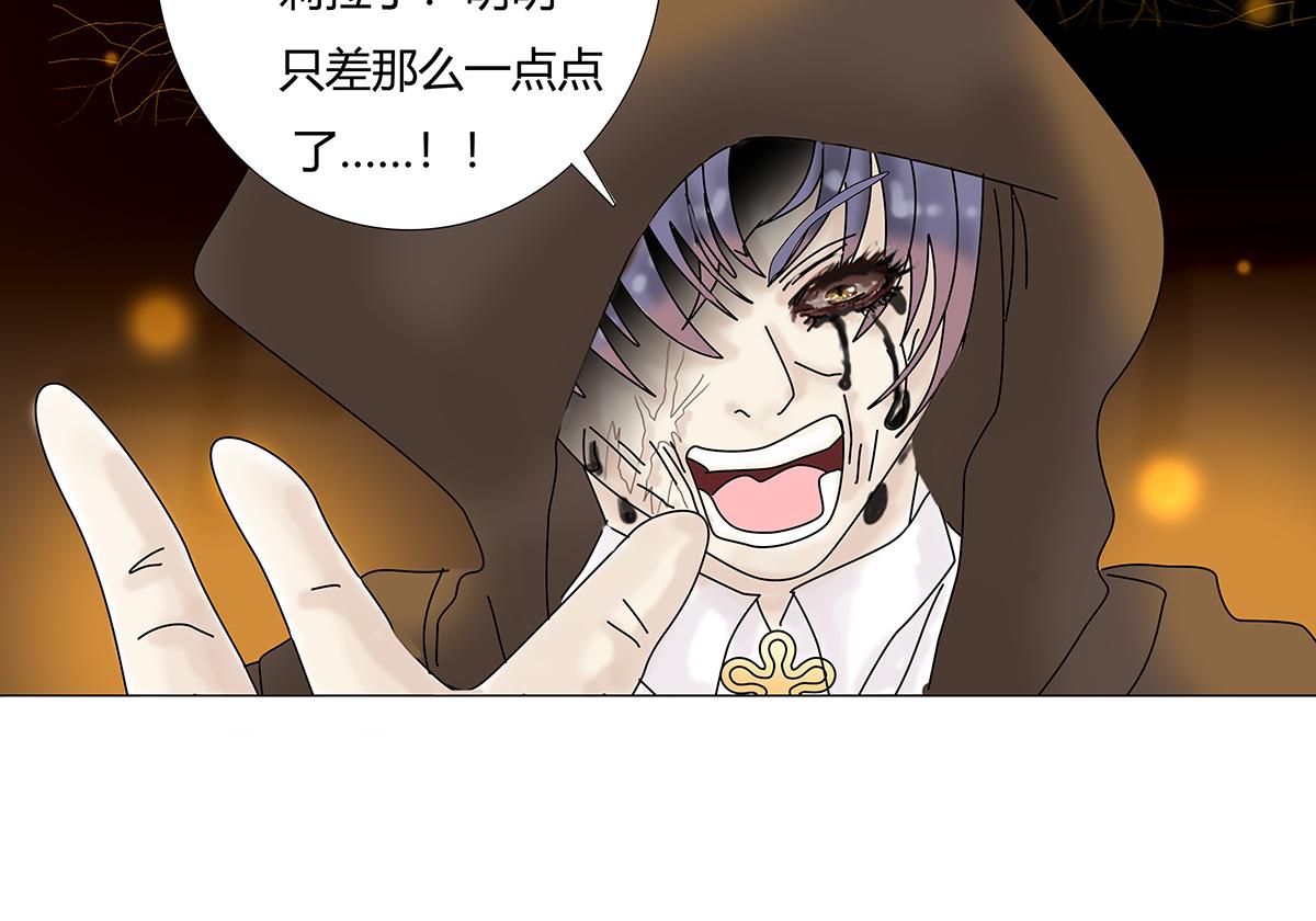《断罪的挽歌》第七章 愤怒的悲叹十七 第10页