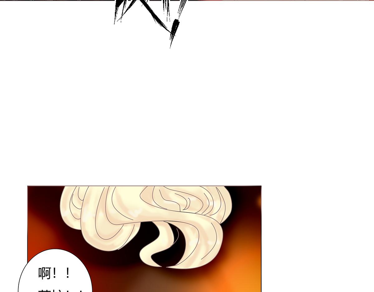 《断罪的挽歌》第七章 愤怒的悲叹十七 第13页