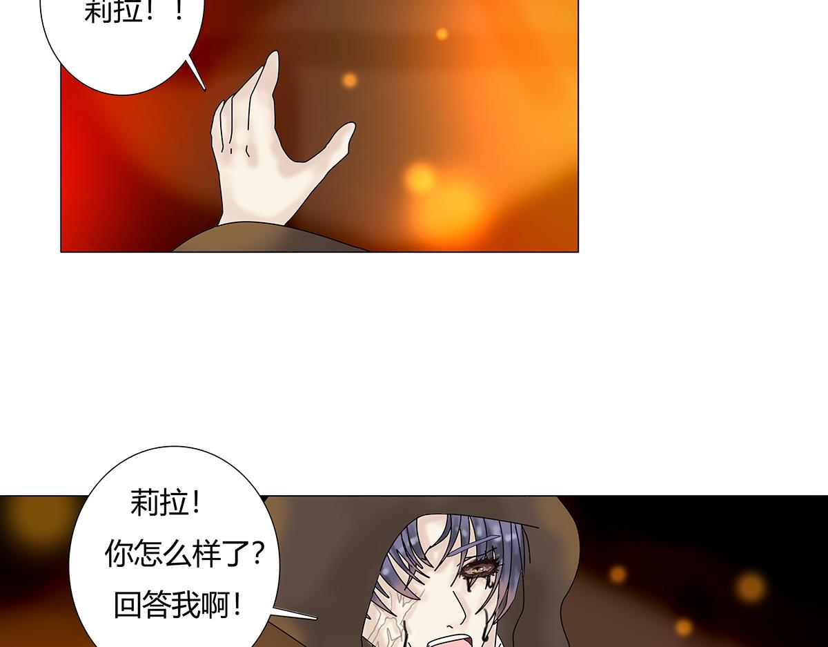 《断罪的挽歌》第七章 愤怒的悲叹十七 第14页